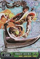 【ヴァイス】RRR◇“絢麗豪壮”前田 慶次