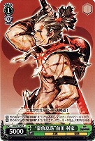 【ヴァイス】R◇“豪放磊落”前田 利家