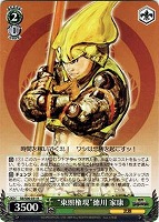 【ヴァイス】R◇“東照権現”徳川 家康