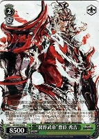 【ヴァイス】R◇“裂界武帝”豊臣 秀吉