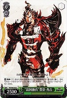 【ヴァイス】U◇“富国強兵”豊臣 秀吉