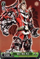 【ヴァイス】U◇“覇王”豊臣 秀吉