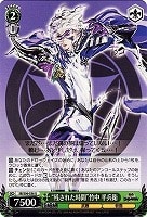 【ヴァイス】U◇“残された時間”竹中 半兵衛