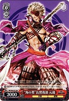 【ヴァイス】RR◇“海の男”長曾我部 元親