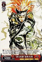 【ヴァイス】RR◇“蒼天疾駆”猿飛 佐助