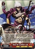 【ヴァイス】R◇“西海の鬼”長曾我部 元親