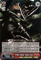 【ヴァイス】SR◇“空蝉の極意”猿飛 佐助