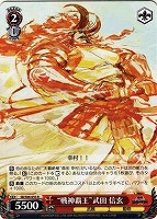 【ヴァイス】R◇“戦神覇王”武田 信玄