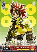 【ヴァイス】C◇“真田忍隊の長”猿飛 佐助