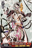 【ヴァイス】C◇“戦国の風雲児”長曾我部 元親