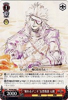 【ヴァイス】C◇“頼れるアニキ”長曾我部 元親