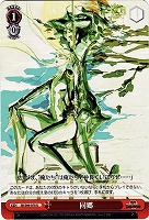 【ヴァイス】U◇同郷