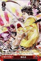 【ヴァイス】Ｃ◇傾奇者