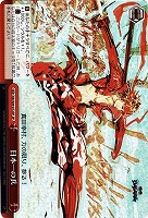 【ヴァイス】SP◇日本一の兵