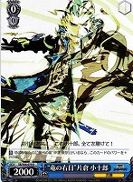 【ヴァイス】R◇“竜の右目”片倉 小十郎