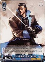 【ヴァイス】R◇“仁吼義侠”片倉 小十郎