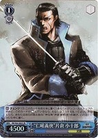 【ヴァイス】SR◇“仁吼義侠”片倉 小十郎