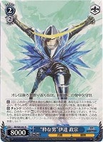 【ヴァイス】R◇“粋な男”伊達 政宗