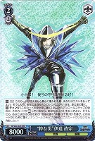 【ヴァイス】RRR◇“粋な男”伊達 政宗