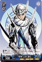 【ヴァイス】U◇“軍神”上杉 謙信