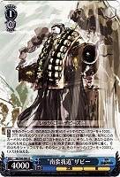 【ヴァイス】U◇“南蛮我道”ザビー