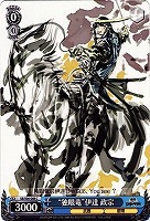 【ヴァイス】C◇“独眼竜”伊達 政宗