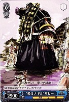 【ヴァイス】C◇“愛ミナギル”ザビー