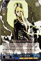 【ヴァイス】C◇“くの一”かすが