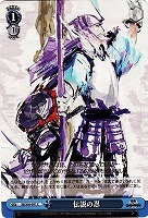 【ヴァイス】C◇伝説の忍