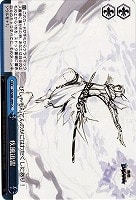 【ヴァイス】CC◇疾風迅雷