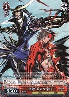 【ヴァイス】TD)ホロ仕様◇“宿敵”政宗&幸村