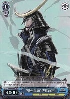 【ヴァイス】プロモ◇“奥州筆頭”伊達政宗