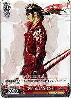 【ヴァイス】プロモ◇“燃える魂”真田幸村