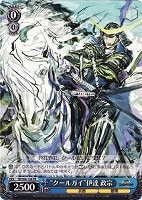 【ヴァイス】プロモ◇“クールガイ”伊達 政宗