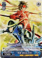 【ヴァイス】プロモ◇“英雄”政宗&幸村