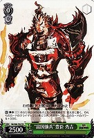 【ヴァイス】TD◇“富国強兵”豊臣 秀吉