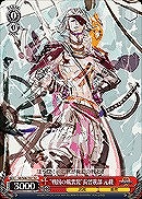 【ヴァイス】TD◇“戦国の風雲児”長曾我部 元親