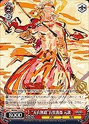 【ヴァイス】TD◇“天衣無縫”長曾我部 元親