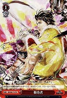 【ヴァイス】TD◇傾奇者