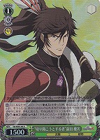 【ヴァイス】R)ホロ仕様◇“切り開こうとする者”前田 慶次