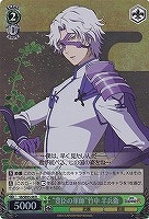 【ヴァイス】R)ホロ仕様◇“豊臣の軍師”竹中 半兵衛