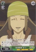 【ヴァイス】R)ノーマル仕様◇“良妻賢母”まつ