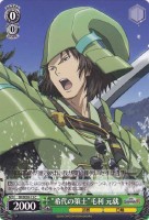 “希代の策士”毛利 元就[ノーマル仕様]