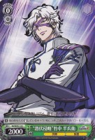 【ヴァイス】C)ノーマル仕様◇“潜伏侵略”竹中 半兵衛