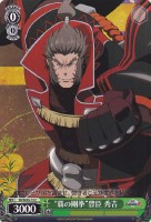 “覇の剛拳”豊臣 秀吉[ノーマル仕様]