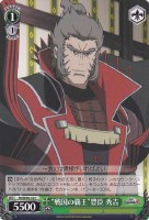 【ヴァイス】C)ノーマル仕様◇“戦国の覇王”豊臣 秀吉