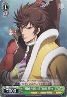 【ヴァイス】C)ホロ仕様◇“戦国を駆ける”前田 慶次