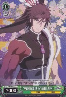 【ヴァイス】C)ノーマル仕様◇“戦国を駆ける”前田 慶次