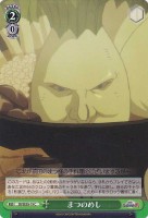 【ヴァイス】C)ノーマル仕様◇まつのめし