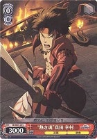 【ヴァイス】C)ホロ仕様◇“熱き魂”真田 幸村